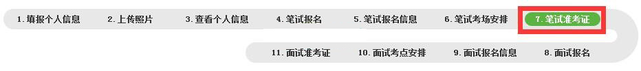 2020年內(nèi)蒙古教師資格證準(zhǔn)考證打印流程(圖5)